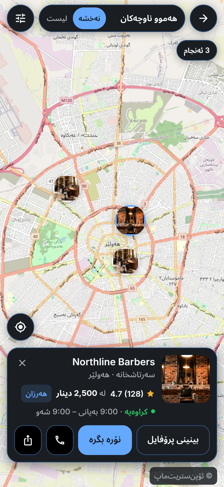 نەخشەی هەولێر و نۆرثلاین، 4.7 (128)، لە 2,500 دینار، مافی OpenStreetMap.